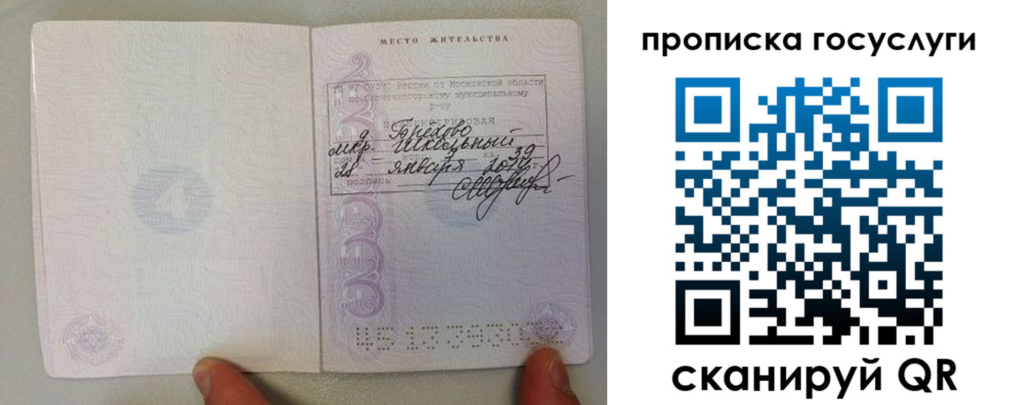 временная регистрация для всех в Горнозаводске