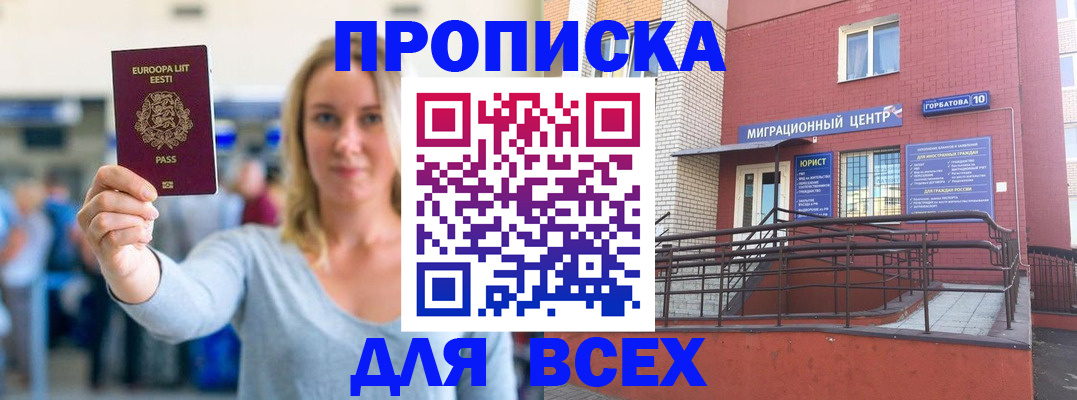 временная регистрация гарантия в Горнозаводске