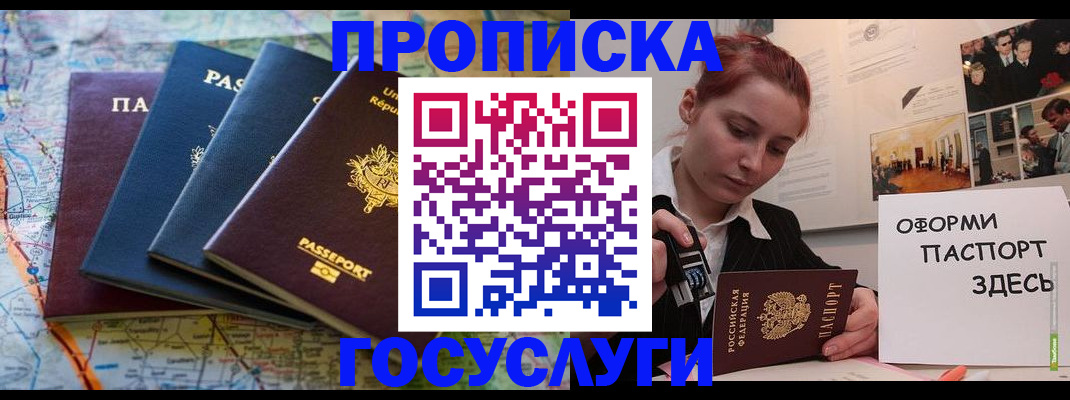 прописка гарантия в Горнозаводске