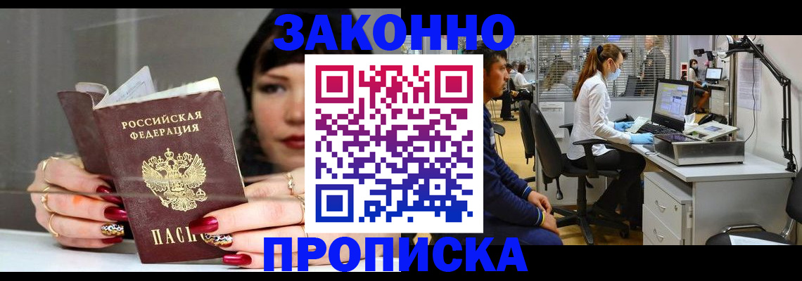 прописка иностранных граждан в Горнозаводске