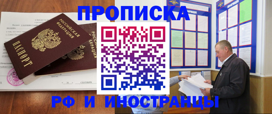 временная регистрация законно в Горнозаводске