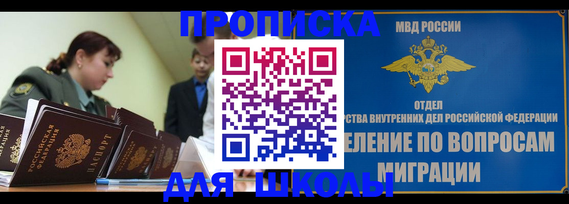 временная регистрация для всех в Горнозаводске