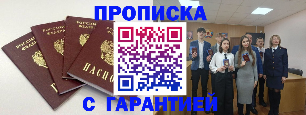 временная регистрация гарантия в Горнозаводске