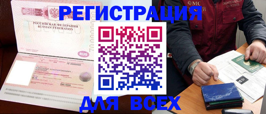 миграционный учет в Горнозаводске