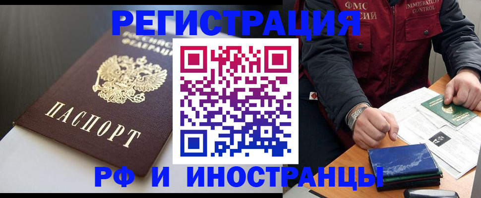 прописка штамп в Горнозаводске