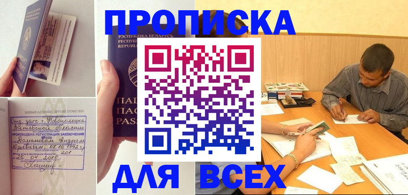временная прописка в Горнозаводске