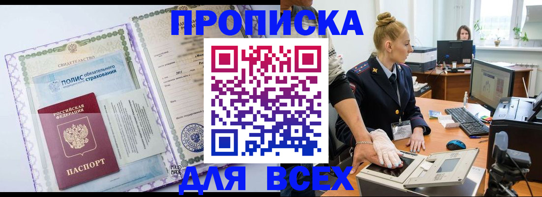 временная регистрация собственник в Горнозаводске