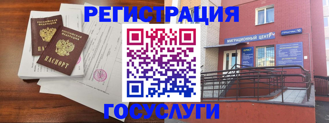 прописка для кредита в Горнозаводске