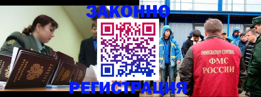 временная регистрация в квартире в Горнозаводске