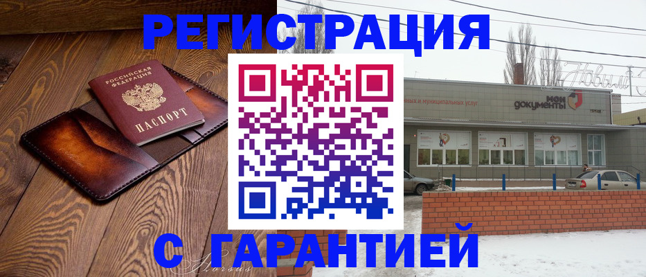 прописка в Горнозаводске